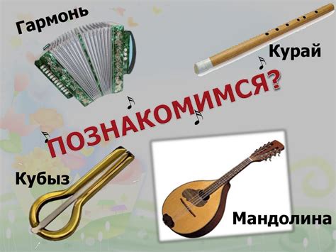Татарские народные музыкальные инструменты - презентация онлайн