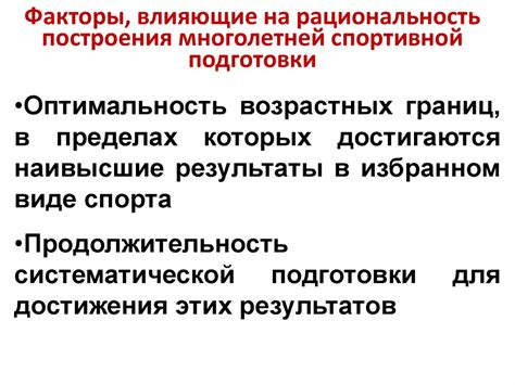 Периодизация спортивной тренировки - презентация онлайн