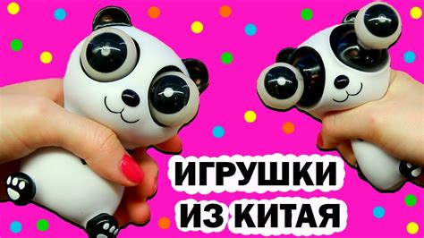 ПРИКОЛЬНЫЕ ИГРУШКИ из Китая /Антистрессы в виде Облаков /ПАНДА ...