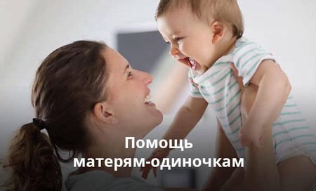 Пособие на ребенка матери-одиночке в 2025 году - как оформить, сколько ...