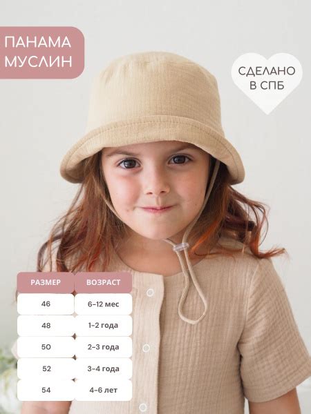 Панама Little Kiddy - купить с доставкой по выгодным ценам в интернет ...