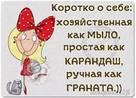 Смешные открытки. Житейские цитаты