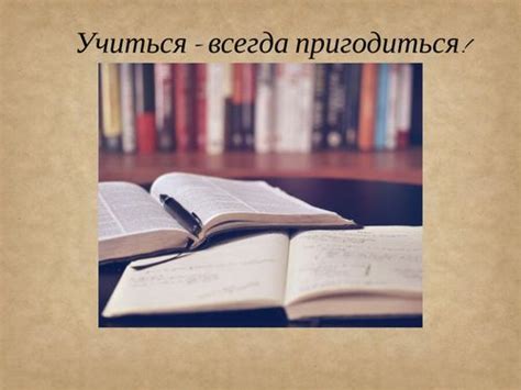 Book Creator | Учиться всегда пригодиться