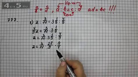 Упражнение 777. Вариант Г. (Задание 783 Вариант Г. Часть 1) Математика ...