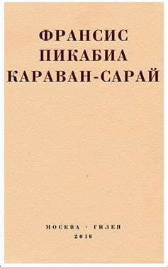Издательство Гилея