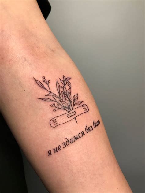 Ukrainian tattoo