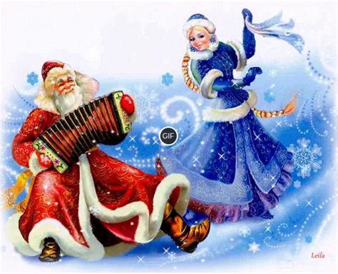 Гифка дед мороз и снегурочка | Giffs.ru