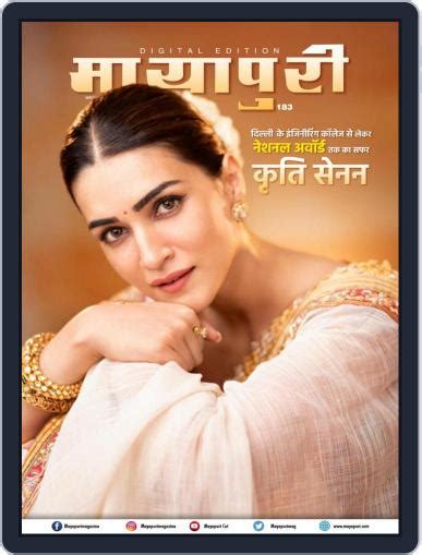 mayapuri mayapuri digital edition  discountmagscom