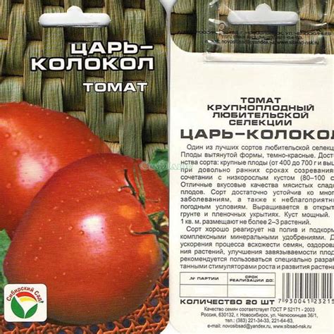 Томат Царь колокол: отзывы, фото, урожайность, характеристика и ...