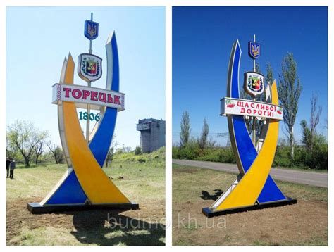 В'їзна стела для міста Торецьк Донецької області. Новости компании ...