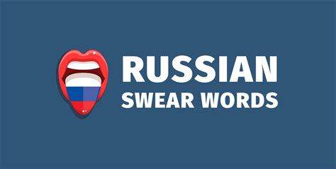 Blin in Russian - Meaning - Examples - Russian Swear Words