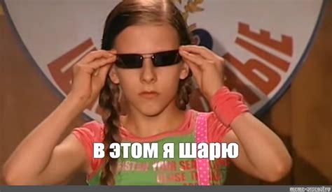 Meme: "в этом я шарю" - All Templates - Meme-arsenal.com