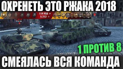 РЖАКА 2018 Type 5 Heavy ОКРУЖИЛИ ВВОСЬМЕРОМ! РЕКОРД 15 МЕДАЛЕЙ В WORLD ...
