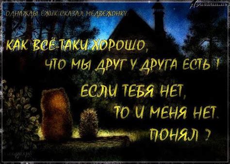 ёжик в тумане картинка с надписью если тебя нет то и меня тоже нет: 4 ...