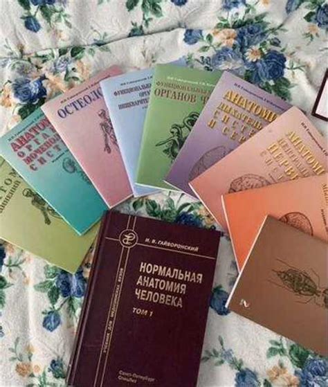 Методички Гайворонского анатомия | Festima.Ru – частные объявления