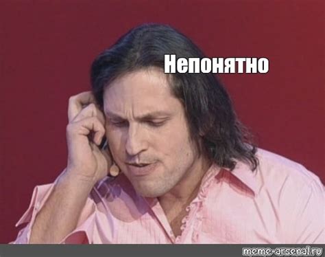 Мем: "Непонятно" - Все шаблоны - Meme-arsenal.com