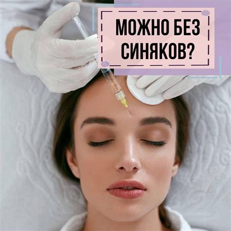 Косметолог | Губы | Ботокс Спб | Можно без синяков? ⠀ Этот вопрос я ...
