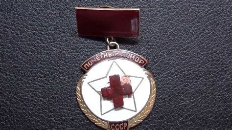 Знак "Почетный донор СССР" - YouTube