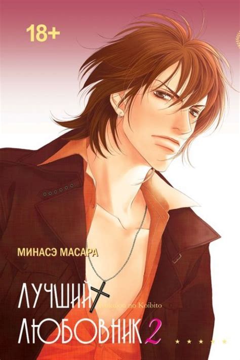 Гангста. Gangsta. Том 2 - купить мангу по цене 612 р.