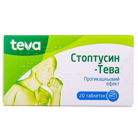 Стоптуссин-Тева таблетки 2 блистера по 10 шт (5900004073275) Тева ...