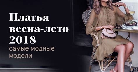 Модные женские платья