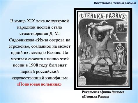 Степан Разин - Презентации по истории