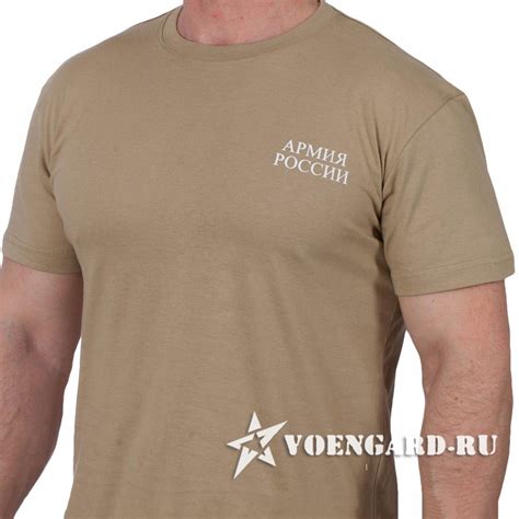 Футболка с коротким рукавом бежевого цвета Армия России / Форма МО ...