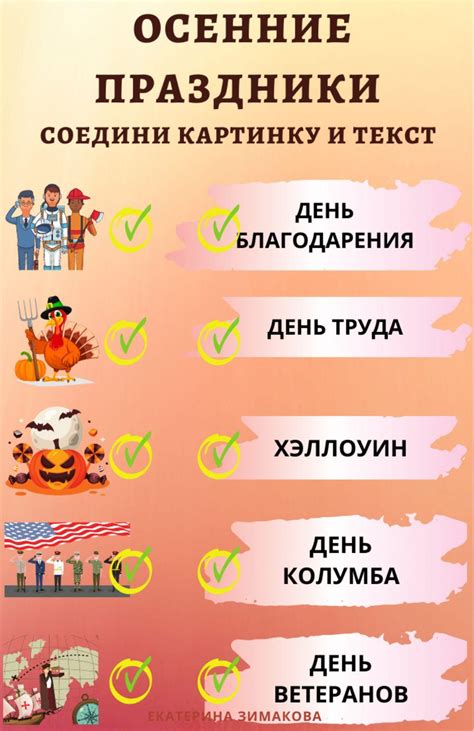 478796 | Осенние праздники в США | Екатерина Зимакова