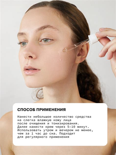 Антивозрастная сыворотка ботокс-эффект с пептидом яда конической улитки ...