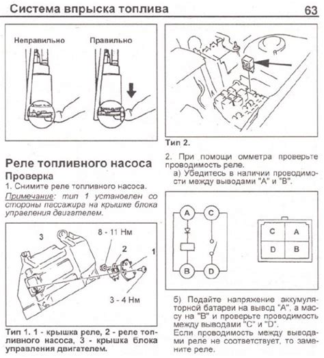 Где реле бензонасоса Мазда 626 gf 1998 года? — 2 ответа