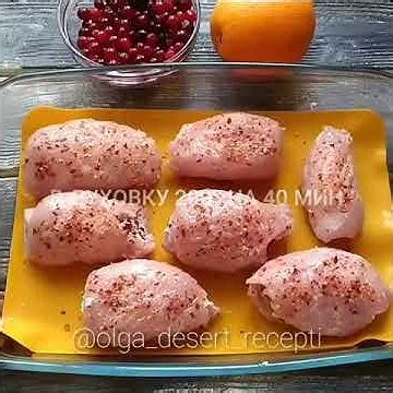 Индейка с клюквенно-апельсиновым соусом - YouTube