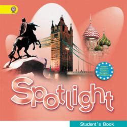 Тесты по теме "Spotlight 7" онлайн | Online Test Pad