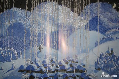Книга: Серебряное копытце - Павел Бажов. Купить книгу, читать рецензии ...