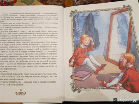 Книга: Королевство кривых зеркал - Виталий Губарев. Купить книгу ...