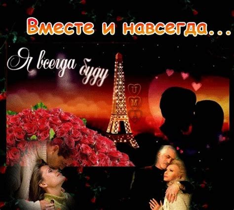 Ты и я вместе навсегда - красивые картинки (50+ фото) • Бесплатные картинки