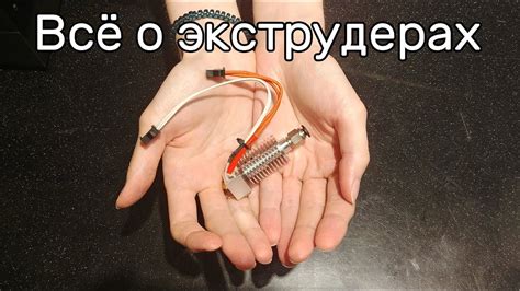[Устарело] Всё об экструдерах 3D принтеров. Принцип работы, решение ...