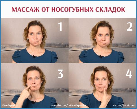 Как убрать носогубные складки? Упражнения гимнастики для лица и массаж