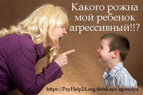 Детская агрессия. Что делать с детской агрессией?
