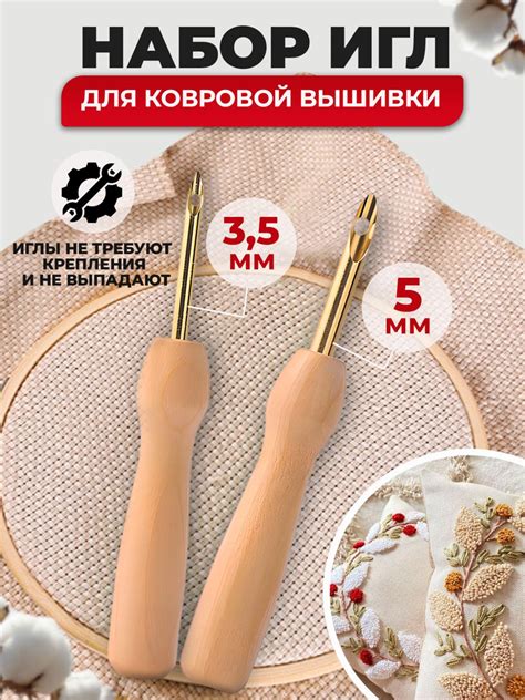 Набор игл для ковровой вышивки и тафтинга - купить с доставкой по ...