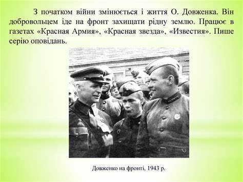 Презентація "Олександр Довженко"