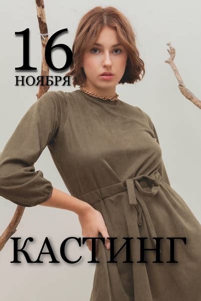 16.11 кастинг для девушек и парней Модельное агентство Jannet Models ...