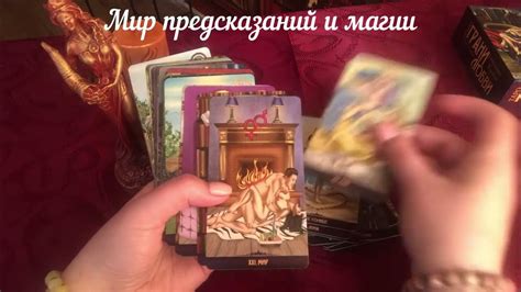 Обзор колоды ТАРО Грани любви - YouTube