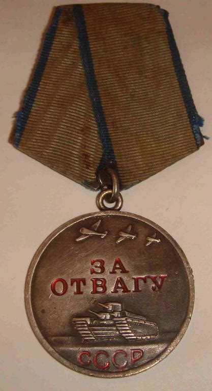 Медаль «За отвагу» | Портал о наградах, орденах и медалях России, СССР ...