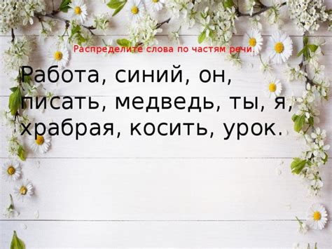 Презентация "Местоимение" 2 класс