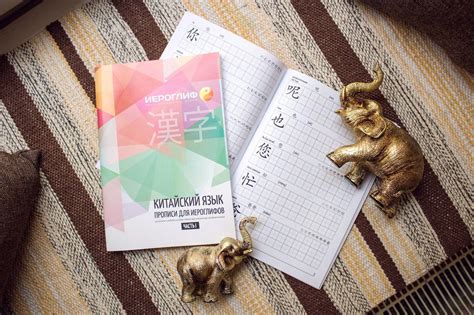 Прописи для иероглифов