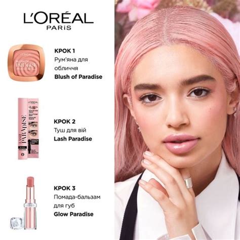 Помада-бальзам для губ L'Oreal Paris Glow Paradise Balm-in-Lipstick, 3. ...
