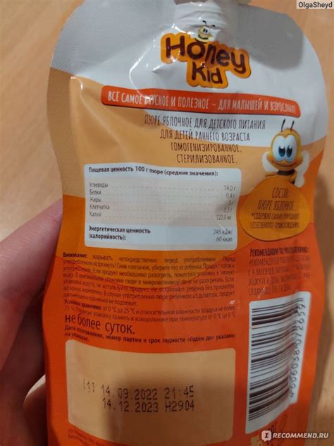 Детское питание Honey kid Яблочное пюре - «Вкусный натуральный продукт ...