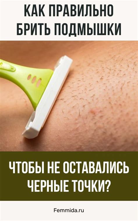 Как правильно брить подмышки? | Dj, Brit