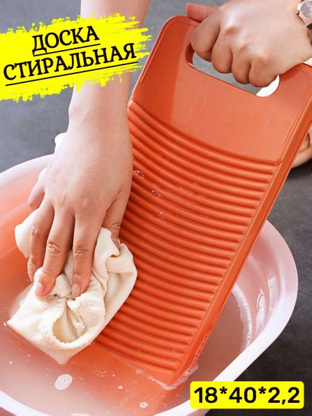 Стиральная доска доска для стирки - купить по низким ценам в интернет ...