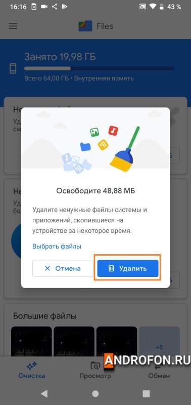 Как очистить кэш на андроиде - 5 способов очистки кэша в телефоне ...